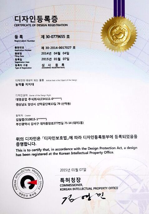 디자인등록증