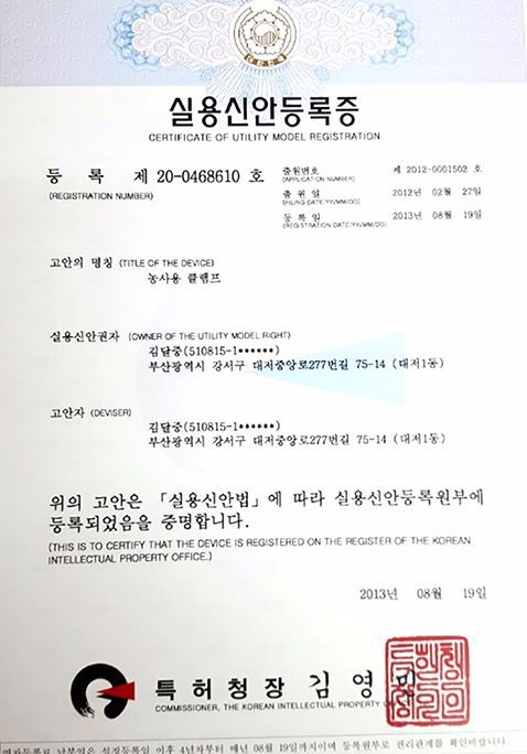 실용신안