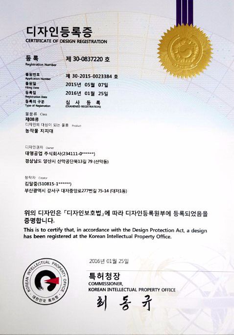 디자인등록증
