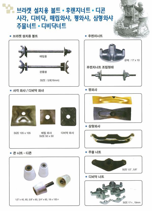 대영공업사