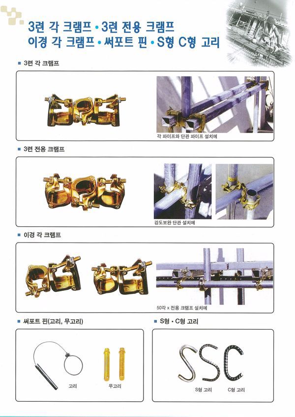 대영공업사