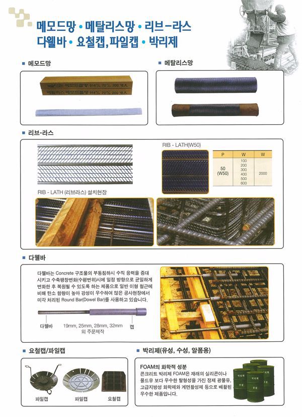 대영공업사