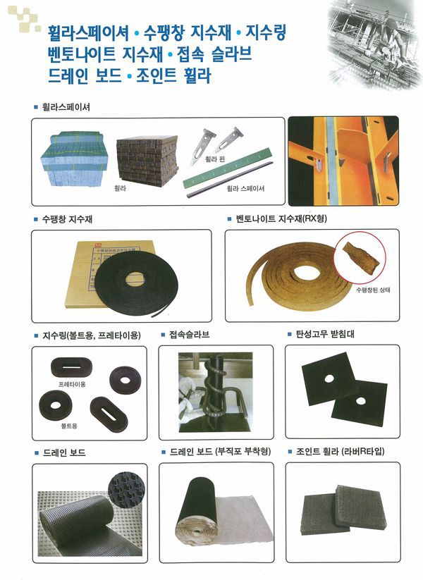 대영공업사