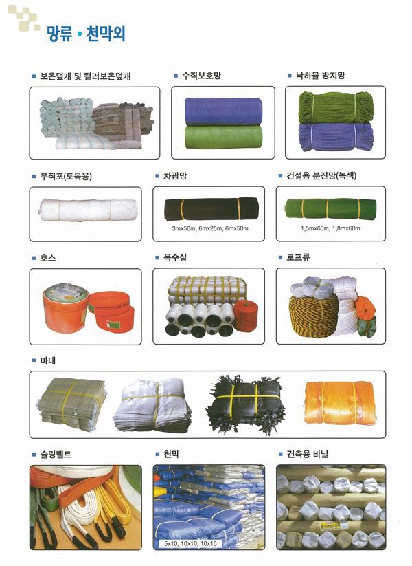 대영공업사